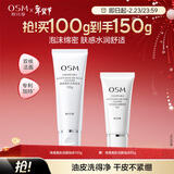欧诗漫（OSM）净透美肌洁颜泡沫护肤洗面奶100g洁面乳护肤品女补水新年礼物