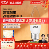 欧普照明（OPPLE）照明led灯泡 水晶灯泡吊灯灯泡壁灯蜡烛泡小螺口蜡烛泡螺旋 尖泡 10只装5W-暖白光【E27】精致白  暖白光