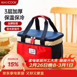 美厨（MAXCOOK）保温饭盒袋 保鲜饭盒包 便携式保温饭盒便当手提袋 铝箔包MCPJ110