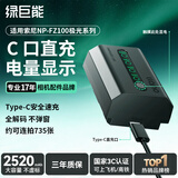 绿巨能（llano）极光电池适用索尼a7m4相机NP-FZ100直充电池zve10二代/a7m5/a6700/FX3/a7c2/a7m3/a7r3/a7r4/a7s3