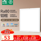 雷士（NVC）厨房灯铝扣板集成吊顶led吸顶灯300x300卫生间平板面板灯