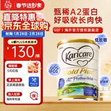 可瑞康（karicare）新西兰金装A2蛋白婴幼儿牛奶粉新西兰原装进口 【3段1罐】保质期27年3月