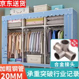 蜗家布衣柜家用简易衣柜大号加粗全钢架合金衣柜出租屋双人收纳挂衣柜 城堡铁塔【长168cm-全合金接口】