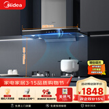 美的（Midea）烟灶套装欧式抽油烟机燃气灶22立方大吸力自净洗T36+Q330天然气[套装商品]