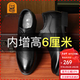 老人头（LAORENTOU）皮鞋男士头层牛皮鞋商务休闲正装鞋小码隐形内增高鞋 130362 黑41