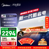 美的空调 酷省电二代 大1匹新一级能效变频冷暖 纯铜管 2026款小房间空调挂机 国家补贴 KFR-26GW/KS2