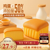 三只松鼠水牛乳蛋糕800g 早餐面包代餐学生老人休闲零食糕点点心量贩整箱