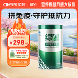 绿A天然螺旋藻精片600粒×0.5g 免疫调节 耐缺氧 抗疲劳 调节血脂