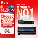 格之格CRG337硒鼓2支装适用佳能MF232w mf243d mf215 mf211 246dn 236n MF249dw 233n LBP151dw粉盒墨盒