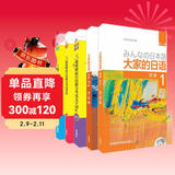 大家的日语初级 新能考N3套装 学生用书1、2+文字词汇+语法+听解+读解（第二版 套装共6册 附MP3光盘2张）