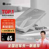 Keep拉筋板斜踏板小腿拉伸中考训练辅助提拉家用美腿拉筋凳 冰川灰