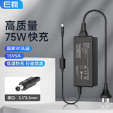 E磊适用特美声飞扬拉杆音响音箱充电器线DC15V5A通用电源适配器5.5*2.5