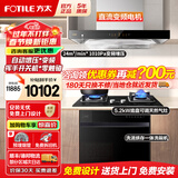 方太（FOTILE）油烟机灶具套装03-EMD20T 顶吸式抽吸油烟机燃气灶直流变频 厨房欧式大风量烟灶套装 【三件套】烟灶套+19套洗碗机