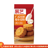 展艺广式月饼用小麦粉中秋蛋黄酥苏式家用面粉烘焙皮专用原材料 广式月饼小麦粉500g*1袋