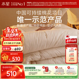 水星家纺棉被子棉花被子被芯纯棉A类新疆棉单人约4斤150x210cm