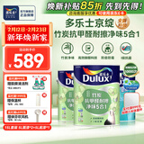 多乐士（Dulux）京绽竹炭抗甲醛五合一净味室内乳胶漆墙面抗菌油漆涂料白色A8146P 套装 可调色（不可退换） 15L*1件