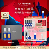 莱珀妮（La Prairie）鱼子反重力精华琼贵紧颜液50ml*2护肤礼盒紧致保湿情人节礼物女友