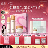 谷雨第三代雪肌美白水乳霜套装去黄提亮补水保湿化妆品生日情人节礼物