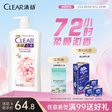 清扬女士去屑洗发水 樱花沁爽1.2kg烟酰胺净屑止痒留香洗头膏热门商品