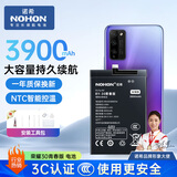 诺希 适用于荣耀30青春版手机电池【3C认证 自主安装】加强版 内置电池更换 通用畅享Z/畅享20Pro