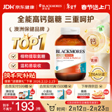 澳佳宝高钙氨糖软骨素 ultra维骨力钙片 120粒 成人  年货送礼