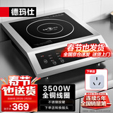 德玛仕（DEMASHI）商用电磁炉大功率3500w大电磁炉炒菜电池炉电磁灶大锅灶炒菜电炒炉火锅【全铜线圈】 不锈钢款【3500W按键】BT-3500A