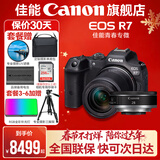 佳能r7相机 微单相机 视频直播高清eos r7 APS-C画幅 直播 踏青 微单 R7套机 +RF28 2.8【广角人像饼干镜头】 套餐一【入门配置含摄影包+0元升级128G储卡】