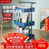 美厨（MAXCOOK）厨房置物架 三层收纳储物架橱柜 网篮拉篮手可移动层架 MCZW9555