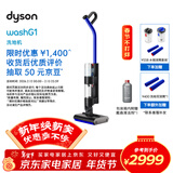 戴森（DYSON）WashG1洗地机 高效清洁除菌 自清洁家用洗地机 洗拖一体机 宠物家庭适用 WashG1