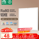 雷士（NVC）厨房灯铝扣板集成吊顶led吸顶灯300x300卫生间平板面板灯
