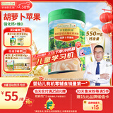 爷爷的农场有机婴幼儿米粉6-12个月225g胡萝卜苹果味易冲泡米糊维D+钙7月+