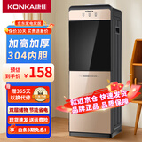 康佳（KONKA）饮水机家用立式办公双开门柜式冷热型饮水器KY-RC23