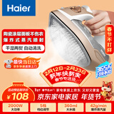 海尔（Haier）电熨斗42g爆炸蒸汽360ml水箱陶瓷涂层垂直电烫斗衣物护理手持迷你家用便捷熨烫机HY-Y2028G专销