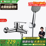 四季沐歌（MICOE）卫浴精铜龙头淋浴花洒套装 增压花洒喷头浴缸花洒套装M-A3018-1D