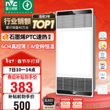 雷士（NVC）风暖浴霸超薄变频系列恒温杀菌换气暖风机Y417卫生间