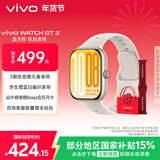 vivo WATCH GT 2 空格白  超窄边高亮大屏 照片表盘一碰换 33天蓝牙续航 智能手表 情侣手表 送对象