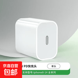 苹果手机充电器PD20W【苹果6-16系列】PD数据线 双C口 PD充电器套装 iphone15-16 TYPE-C口 3C认证 【苹果6-14系列】PD20W充电器（单头）