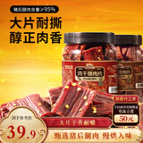 三只松鼠风干猪肉片250g香辣味 休闲零食肉脯健康罐装小吃耐嚼充饥高蛋白