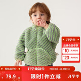 巴拉巴拉儿童外套男童衣服女童秋冬宝宝珊瑚绒童装婴儿萌