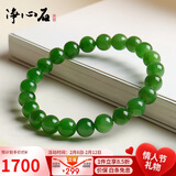 净心石 收藏级8mm无黑和田玉碧玉手链高水头无黑苹果绿阳绿玉石手串