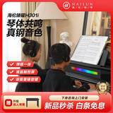 海伦电钢琴H301i奢雅黑 逐级重锤88键AI智能真钢音色家用立式成人初学