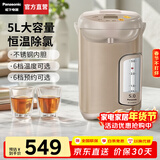 松下（Panasonic）电热水瓶家用烧水壶保温一体开水壶全自动恒温电热水壶智能预约除氯5L大容量EF5000 5L 【一键除氯+预约保温】EF5000