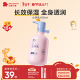 红色小象小学乳（盾）400ml 儿童身体乳大象果油润肤乳保湿全身补水
