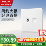 德力西(DELIXI)开关插座面板 CD815系列 有线电视电脑插座 QSE86TVT8