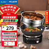 美菱 （MeiLing）电炒锅全新升级大开关旋钮定时多功能电蒸锅家用大容量铸铁电炒蒸煮一体炒菜电火锅 升级定时款】36cm一锅单笼（适7-9人）12L