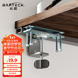 Brateck北弧 显示器支架配件 机械臂桌面适配器 电脑支架桌夹立式底座配件 旋转屏幕免打孔悬臂配件 APE10