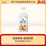 每日鲜语蒙牛现代牧场鲜牛奶1500ml巴氏杀菌桶装鲜牛奶