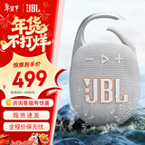 JBLCLIP5无线音乐盒五代 蓝牙音箱便携 户外骑行音箱礼物 迷你音响 IP67防尘防水 礼物 【音质升级】CLIP5白色 音箱