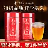 一杯香茶叶乌龙茶武夷山正岩大红袍特级200g礼盒装送礼散装自己喝茗茶