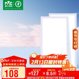 雷士照明（NVC）厨房灯led集成吊顶厨卫面板灯平板灯嵌入300*600珍珠白2支装套餐